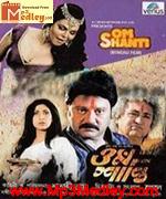 Om Shanti 2012 song download